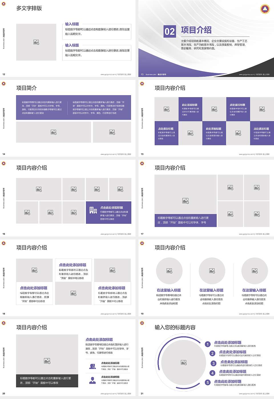 香港三育书院专用全国大学生互联网+创新创业大赛计划书/路演/网评PPT模板16:9格式幻灯片预览图3