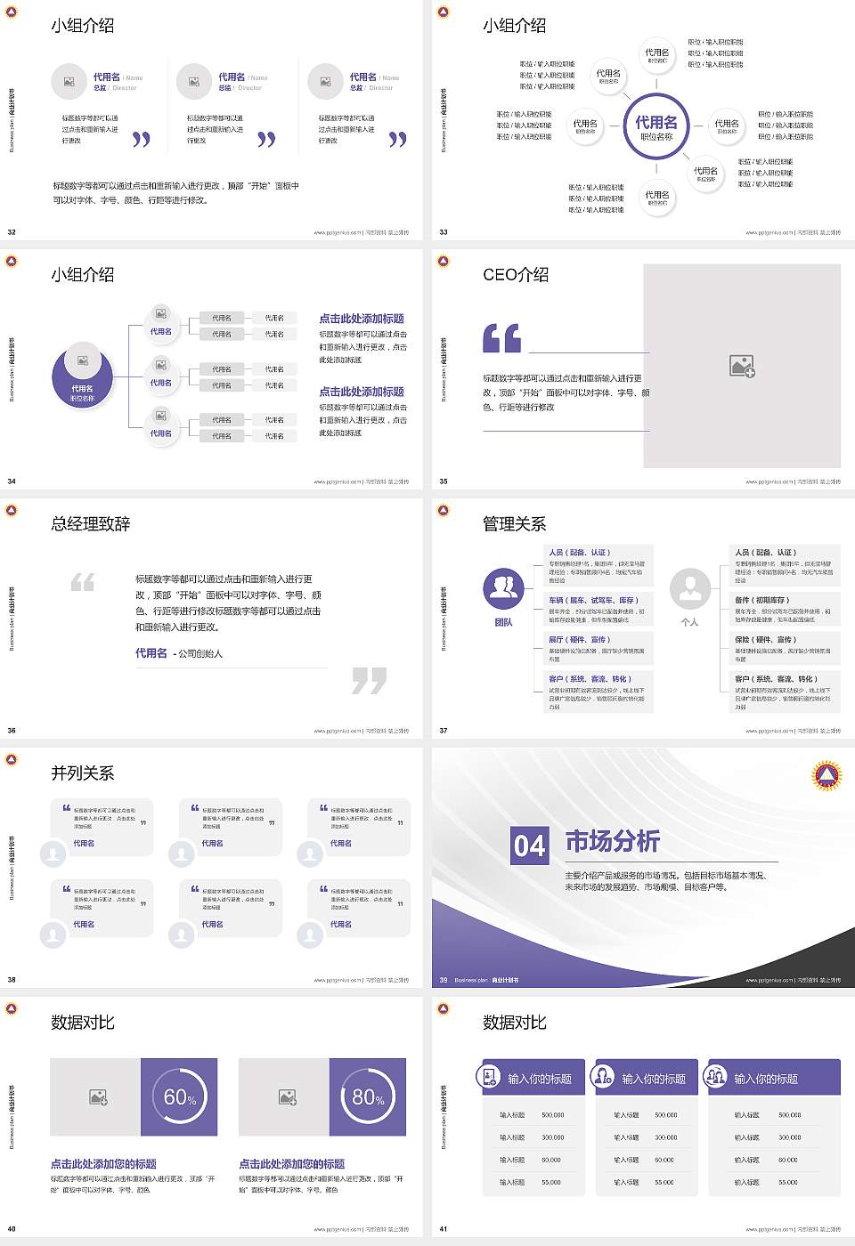 香港三育书院专用全国大学生互联网+创新创业大赛计划书/路演/网评PPT模板16:9格式幻灯片预览图5