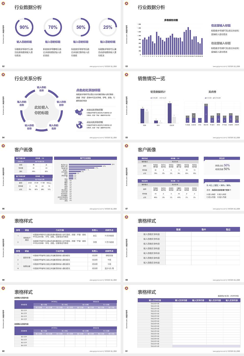 香港三育书院专用全国大学生互联网+创新创业大赛计划书/路演/网评PPT模板16:9格式幻灯片预览图7