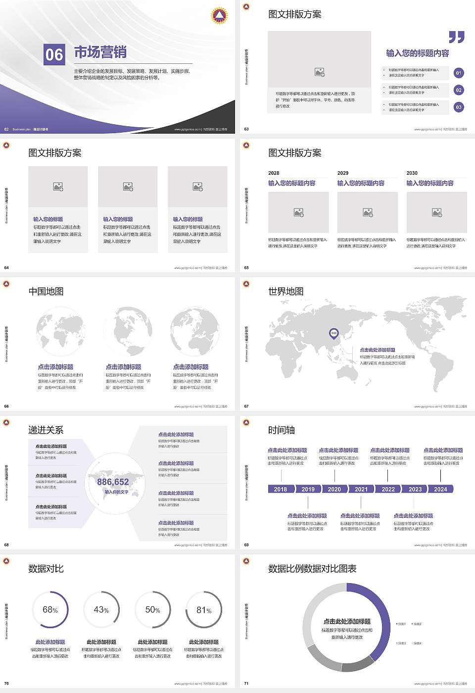 香港三育书院专用全国大学生互联网+创新创业大赛计划书/路演/网评PPT模板16:9格式幻灯片预览图8