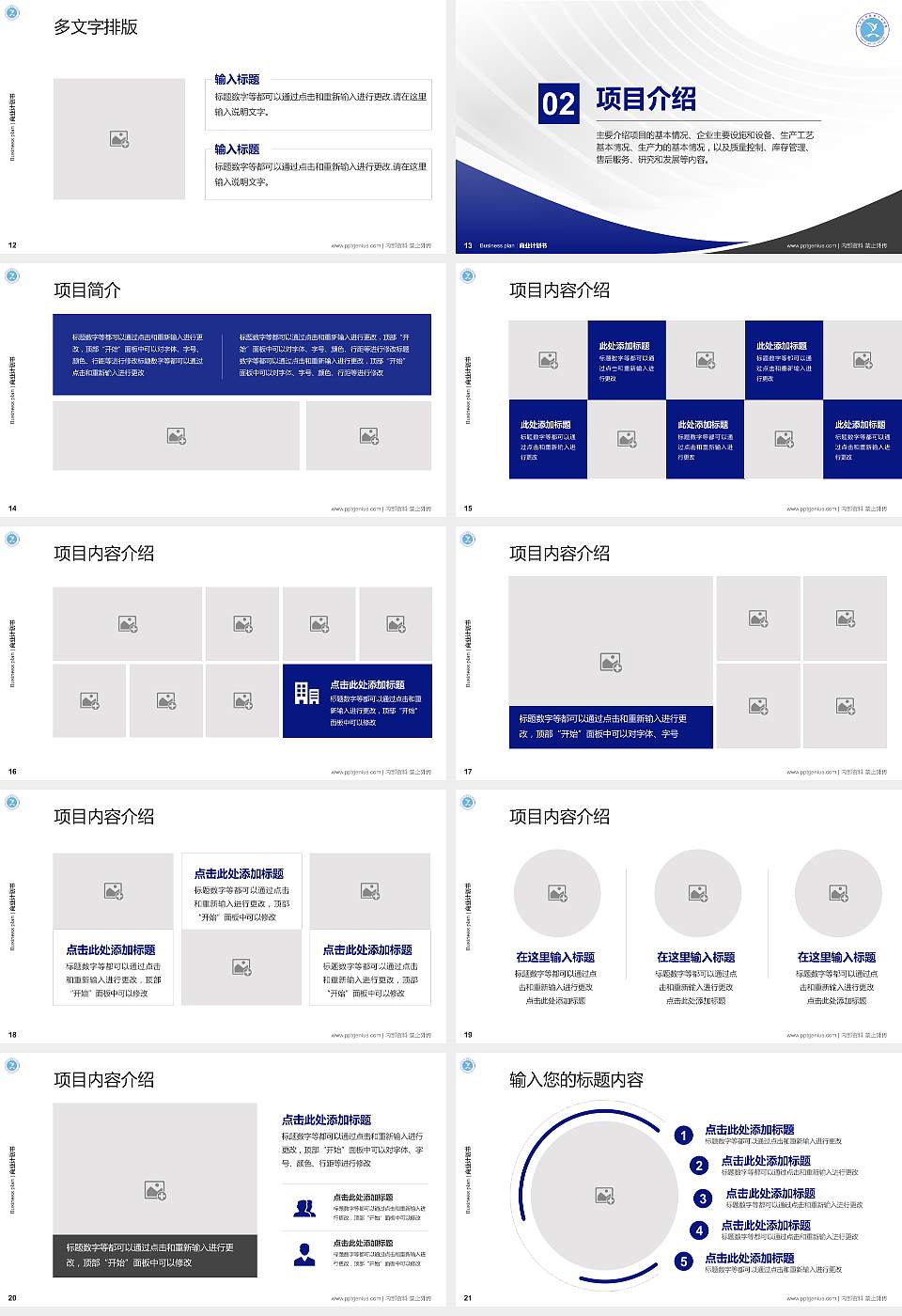 大庆医学高等专科学校专用全国大学生互联网+创新创业大赛计划书/路演/网评PPT模板16:9格式幻灯片预览图3