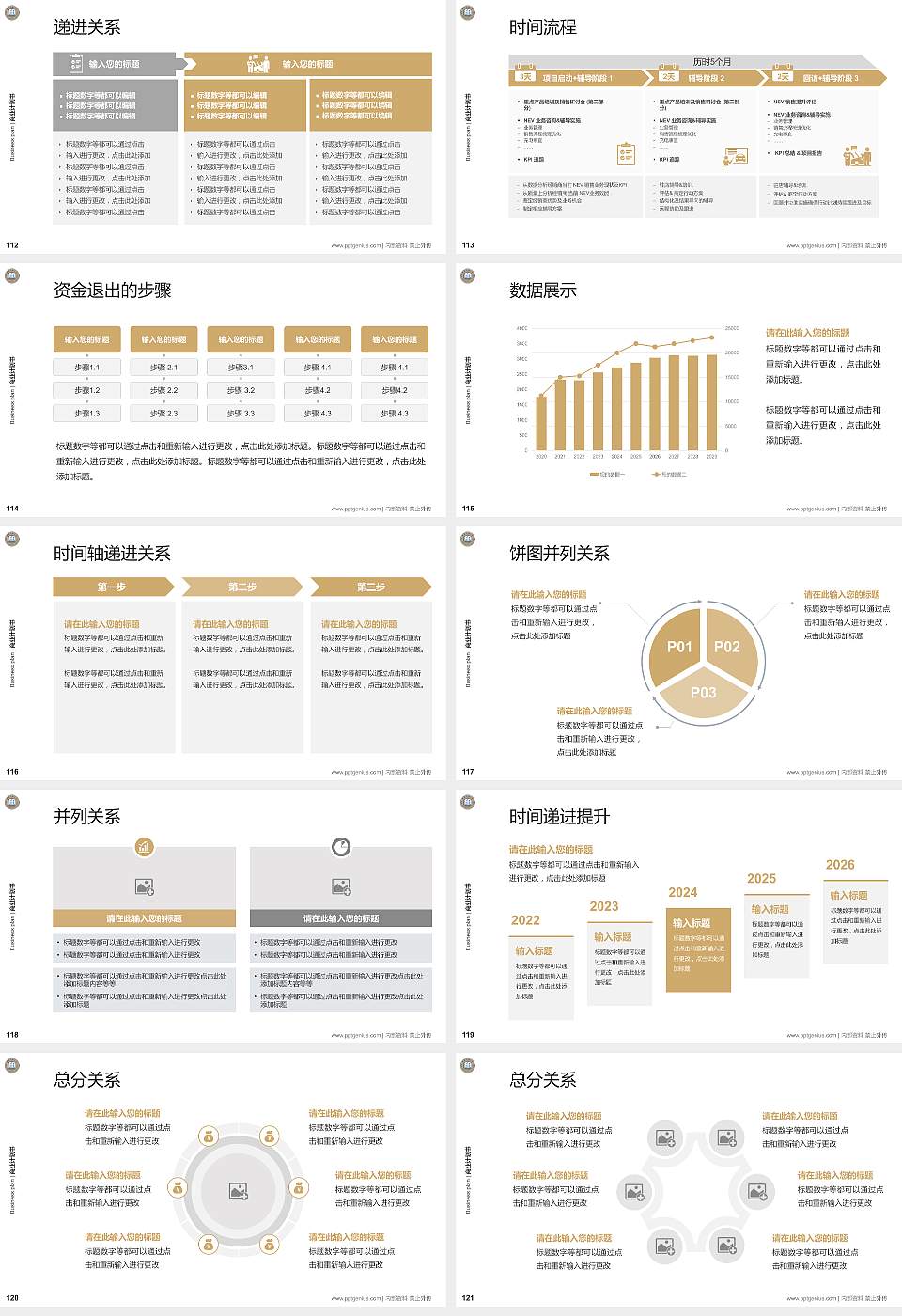 香港浸会大学专用全国大学生互联网+创新创业大赛计划书/路演/网评PPT模板16:9格式幻灯片预览图13