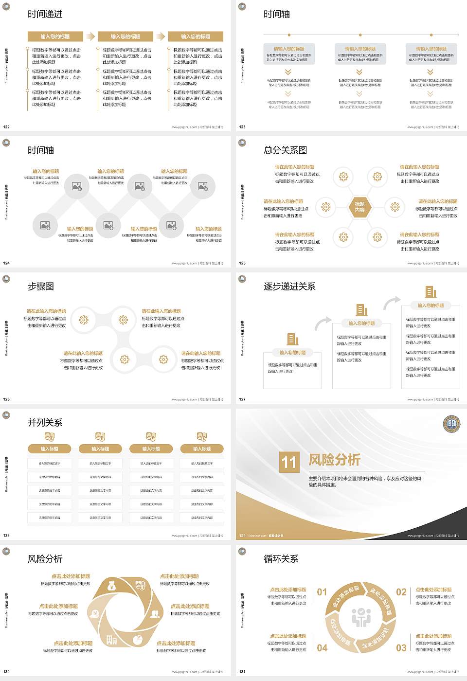 香港浸会大学专用全国大学生互联网+创新创业大赛计划书/路演/网评PPT模板16:9格式幻灯片预览图14