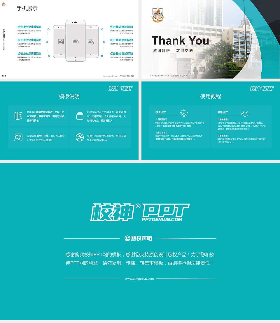 民生书院专用全国大学生互联网+创新创业大赛计划书/路演/网评PPT模板16:9格式幻灯片预览图16