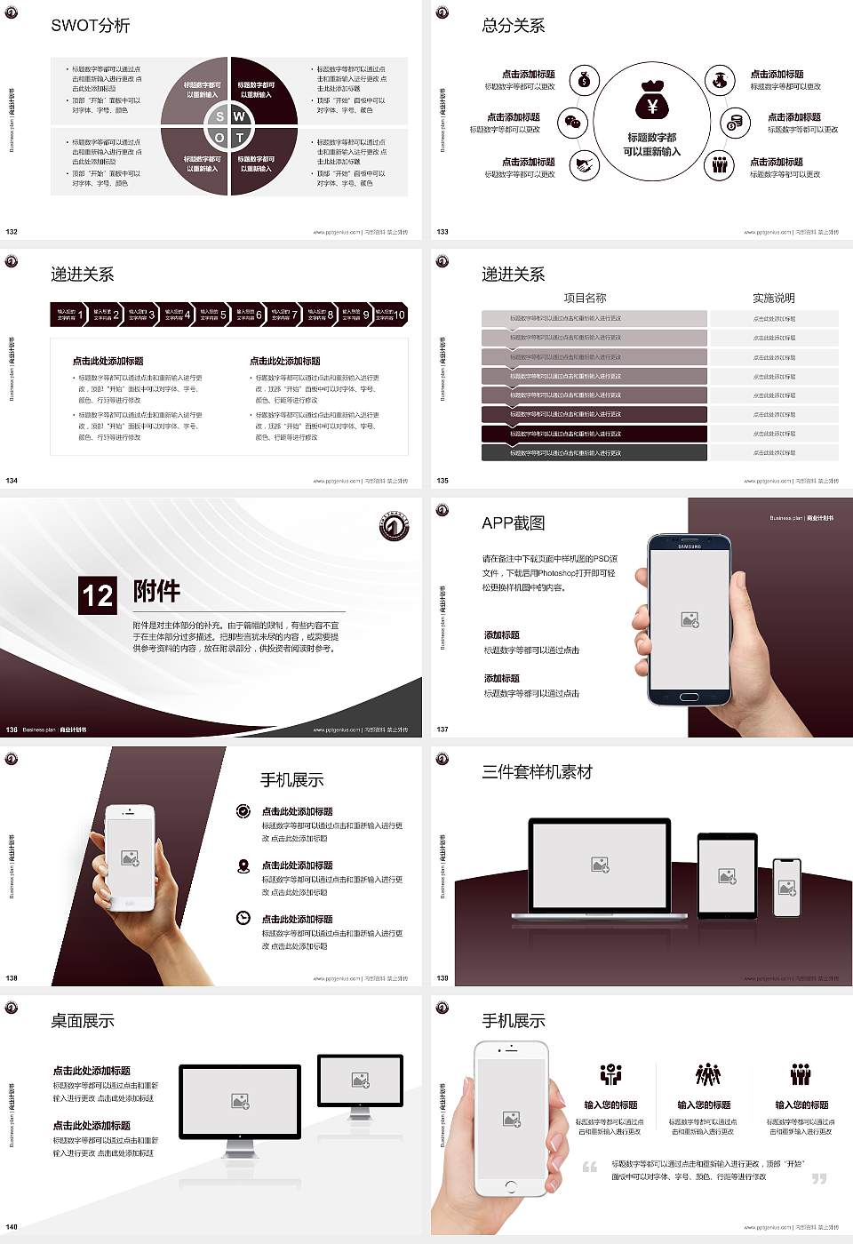 青海高等职业技术学院专用全国大学生互联网+创新创业大赛计划书/路演/网评PPT模板16:9格式幻灯片预览图15