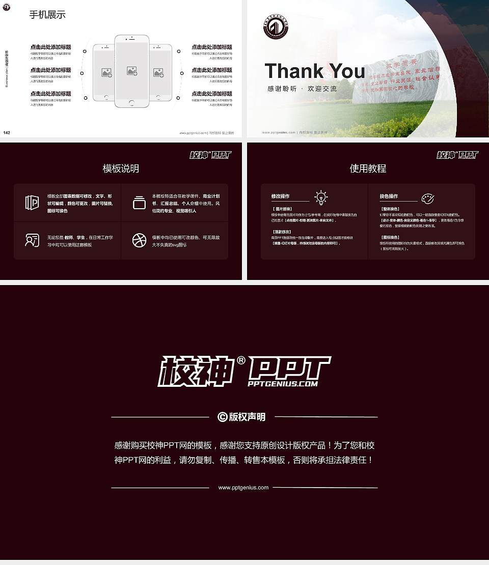 青海高等职业技术学院专用全国大学生互联网+创新创业大赛计划书/路演/网评PPT模板16:9格式幻灯片预览图16