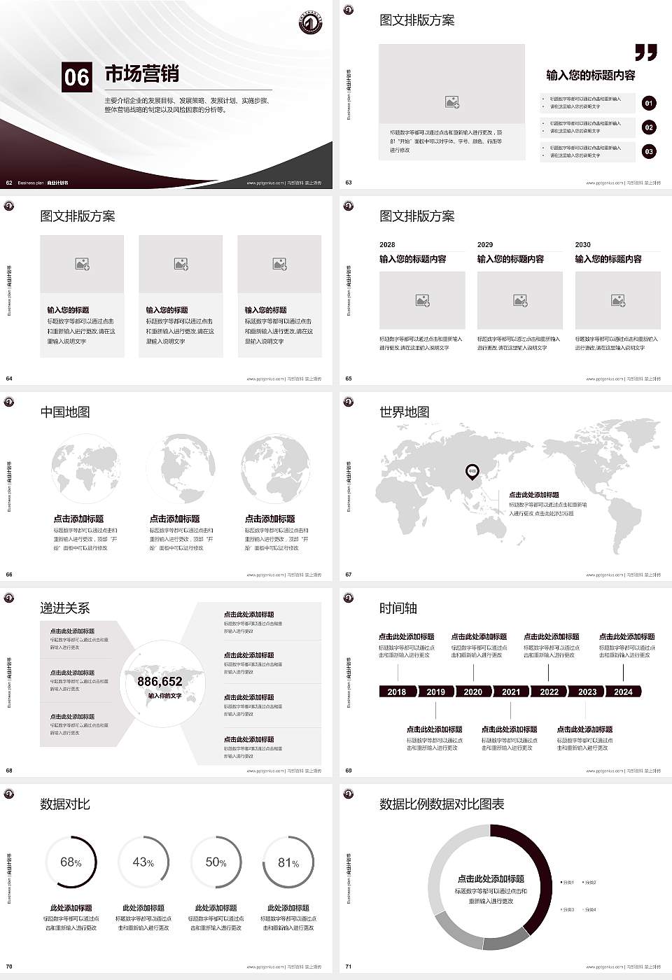 青海高等职业技术学院专用全国大学生互联网+创新创业大赛计划书/路演/网评PPT模板16:9格式幻灯片预览图8
