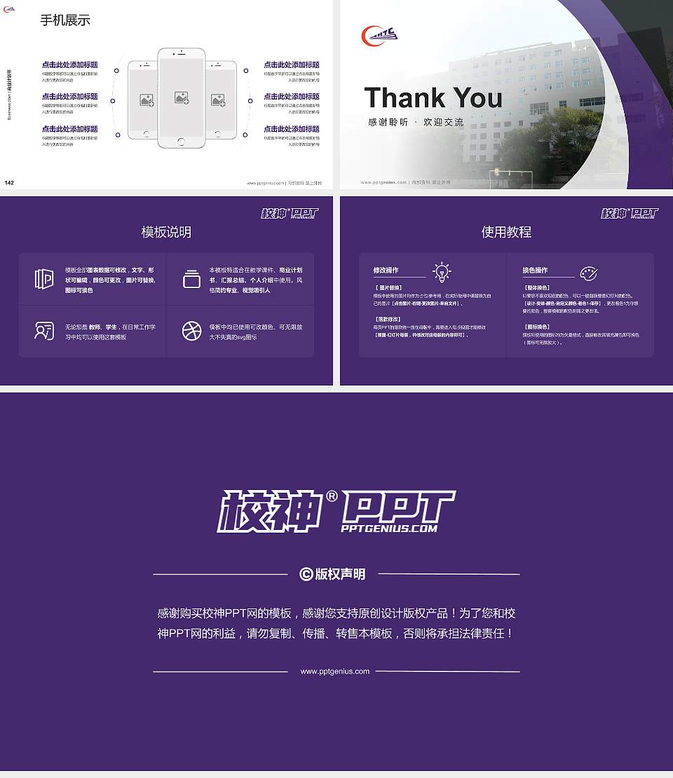 哈尔滨铁道职业技术学院专用全国大学生互联网+创新创业大赛计划书/路演/网评PPT模板16:9格式幻灯片预览图16