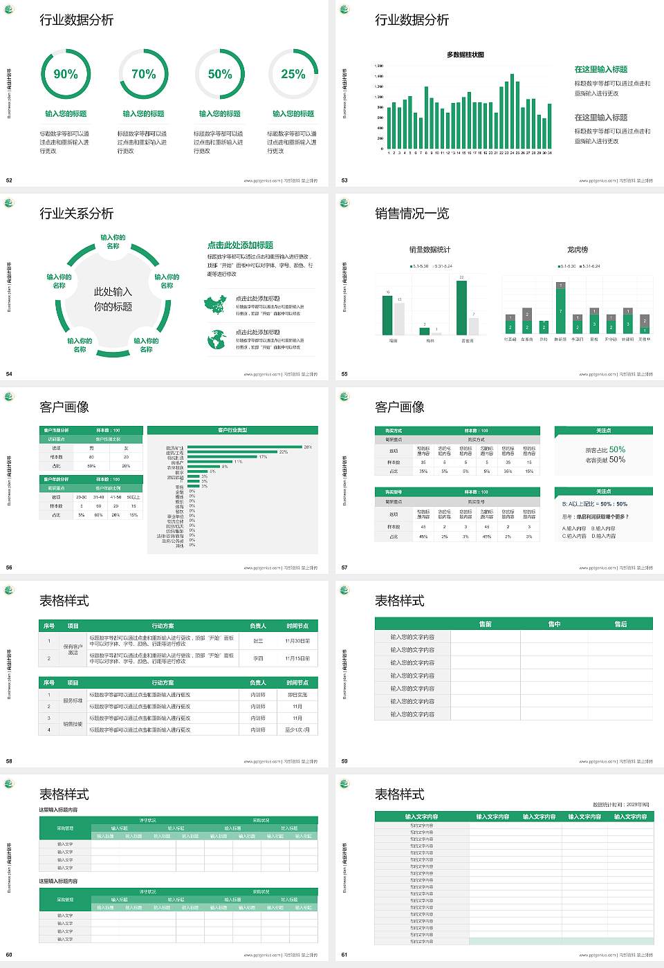 大庆师范学院专用全国大学生互联网+创新创业大赛计划书/路演/网评PPT模板16:9格式幻灯片预览图7