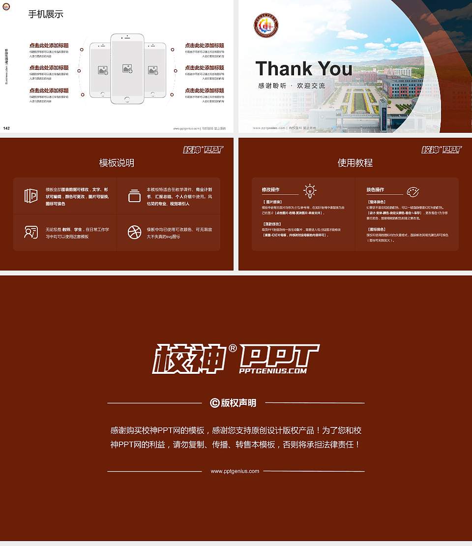 西宁城市职业技术学院专用全国大学生互联网+创新创业大赛计划书/路演/网评PPT模板16:9格式幻灯片预览图16