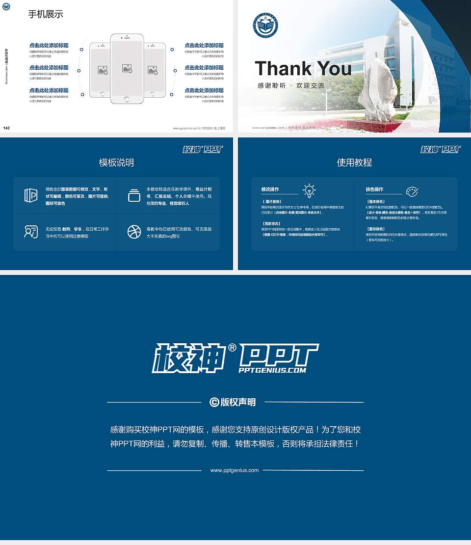 齐齐哈尔大学专用全国大学生互联网+创新创业大赛计划书/路演/网评PPT模板16:9格式幻灯片预览图16