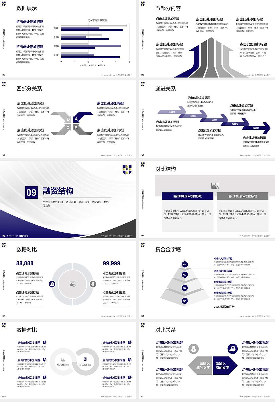 黑龙江外国语学院专用全国大学生互联网+创新创业大赛计划书/路演/网评PPT模板16:9格式幻灯片预览图11