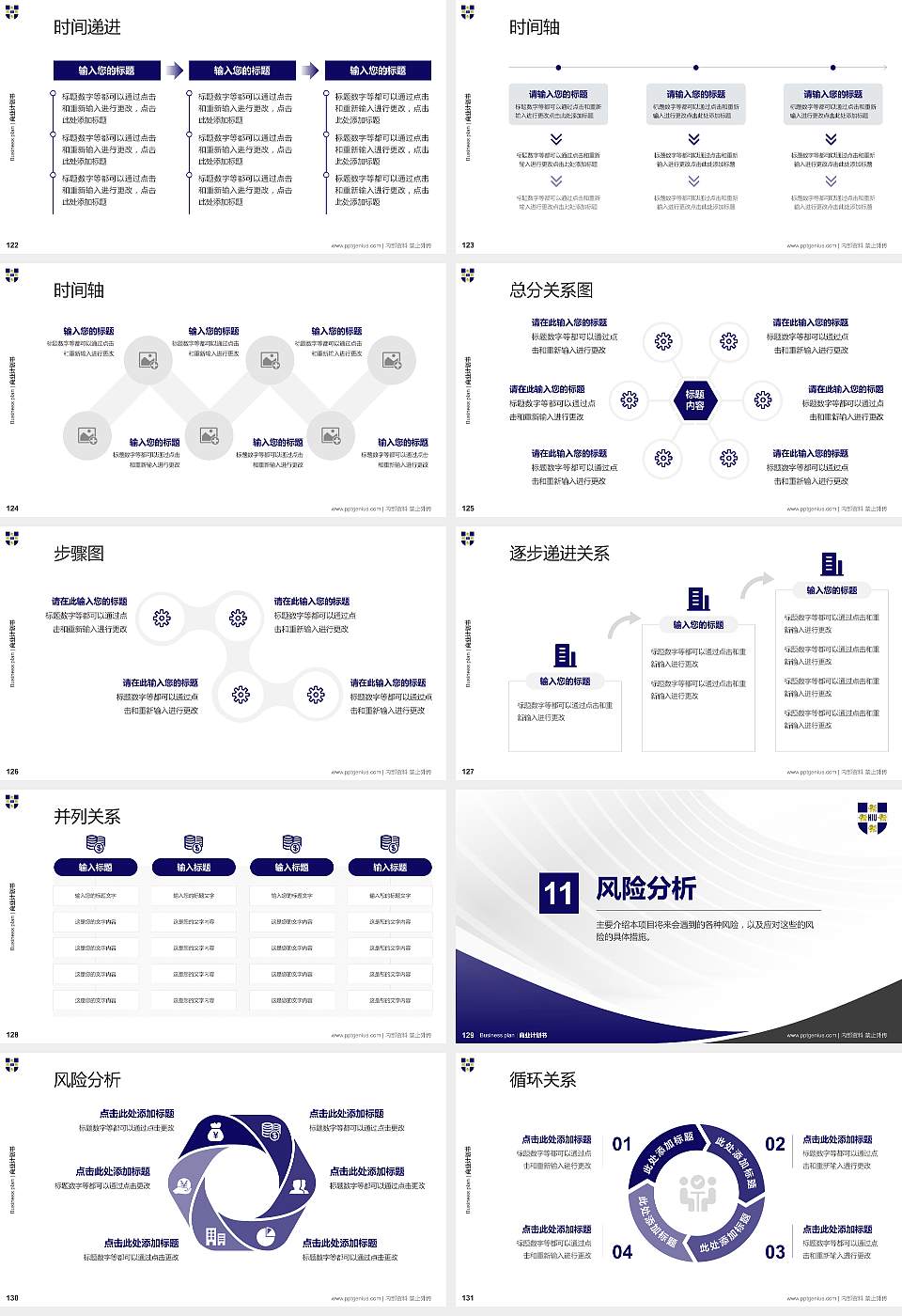 黑龙江外国语学院专用全国大学生互联网+创新创业大赛计划书/路演/网评PPT模板16:9格式幻灯片预览图14