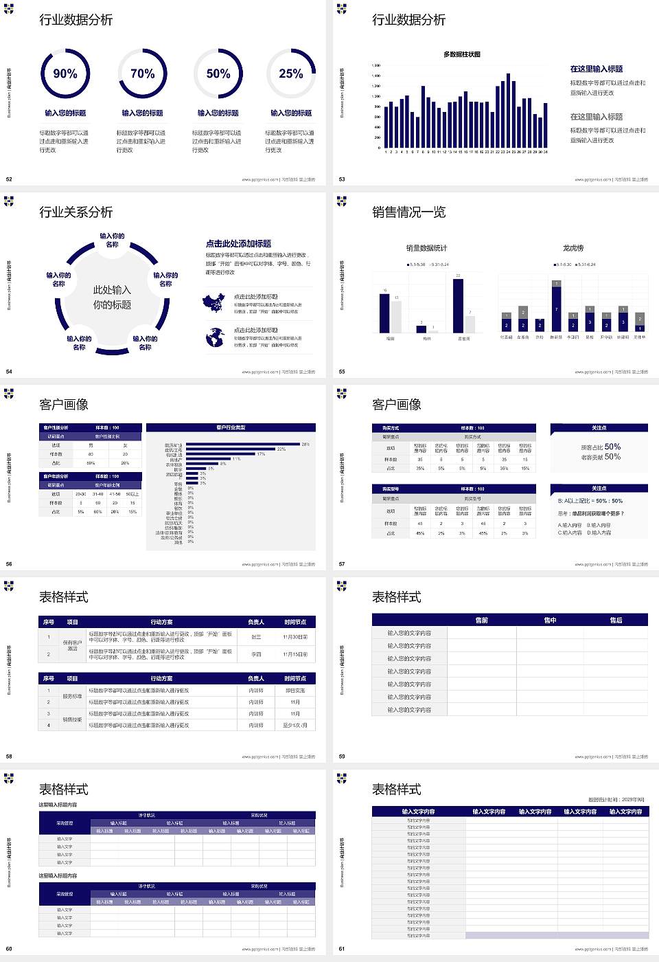 黑龙江外国语学院专用全国大学生互联网+创新创业大赛计划书/路演/网评PPT模板16:9格式幻灯片预览图7