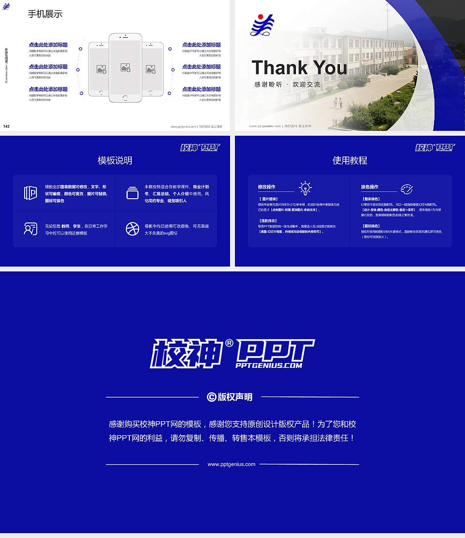 黑龙江三江美术职业学院专用全国大学生互联网+创新创业大赛计划书/路演/网评PPT模板16:9格式幻灯片预览图16