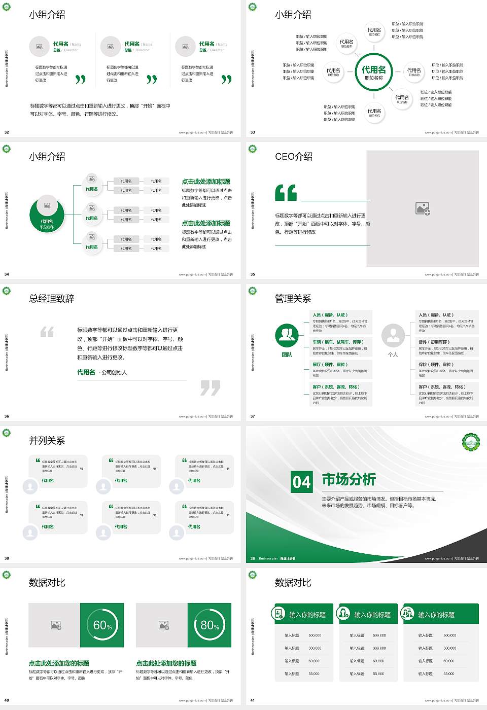 黑龙江农业工程职业学院专用全国大学生互联网+创新创业大赛计划书/路演/网评PPT模板16:9格式幻灯片预览图5