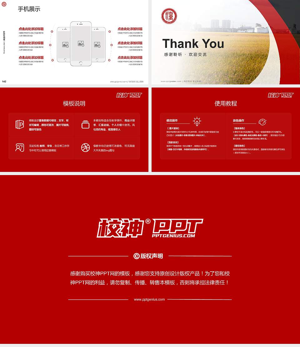 黑龙江粮食职业学院专用全国大学生互联网+创新创业大赛计划书/路演/网评PPT模板16:9格式幻灯片预览图16