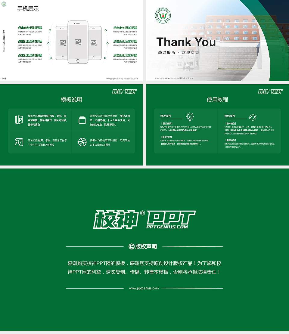 哈尔滨应用职业技术学院专用全国大学生互联网+创新创业大赛计划书/路演/网评PPT模板16:9格式幻灯片预览图16