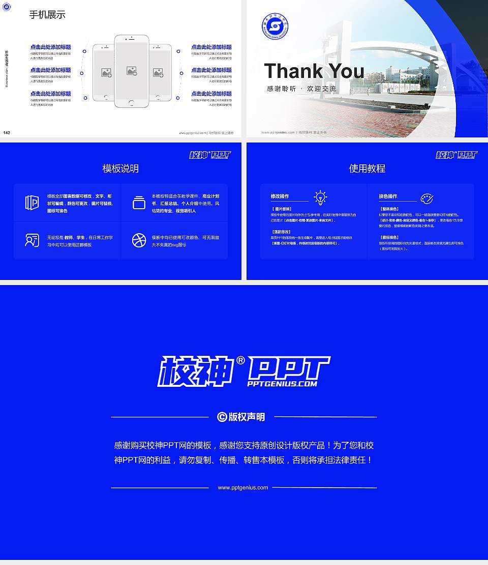 牡丹江师范学院专用全国大学生互联网+创新创业大赛计划书/路演/网评PPT模板16:9格式幻灯片预览图16