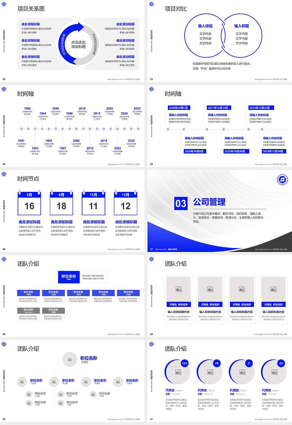牡丹江师范学院专用全国大学生互联网+创新创业大赛计划书/路演/网评PPT模板16:9格式幻灯片预览图4