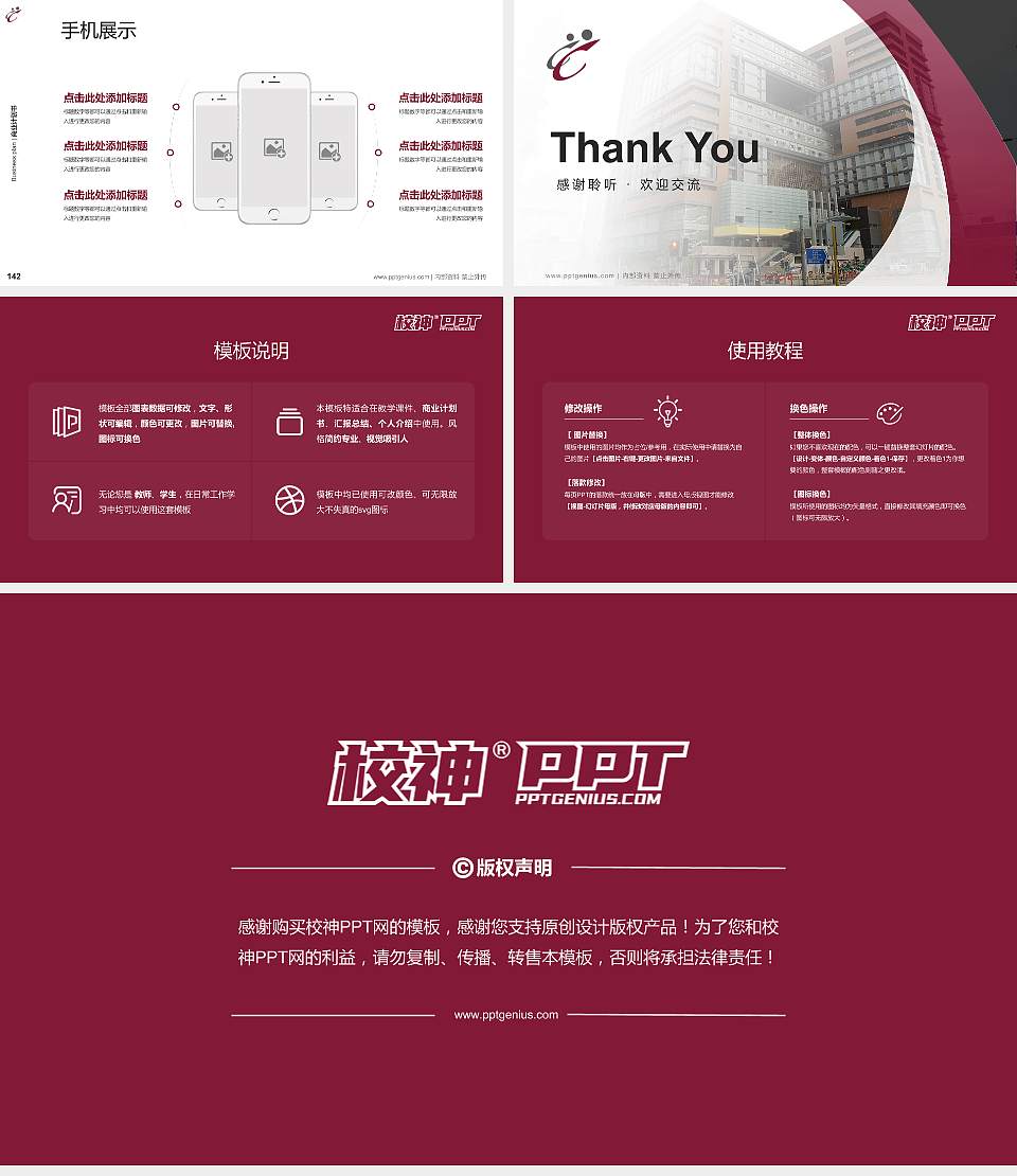 香港专上学院专用全国大学生互联网+创新创业大赛计划书/路演/网评PPT模板16:9格式幻灯片预览图16