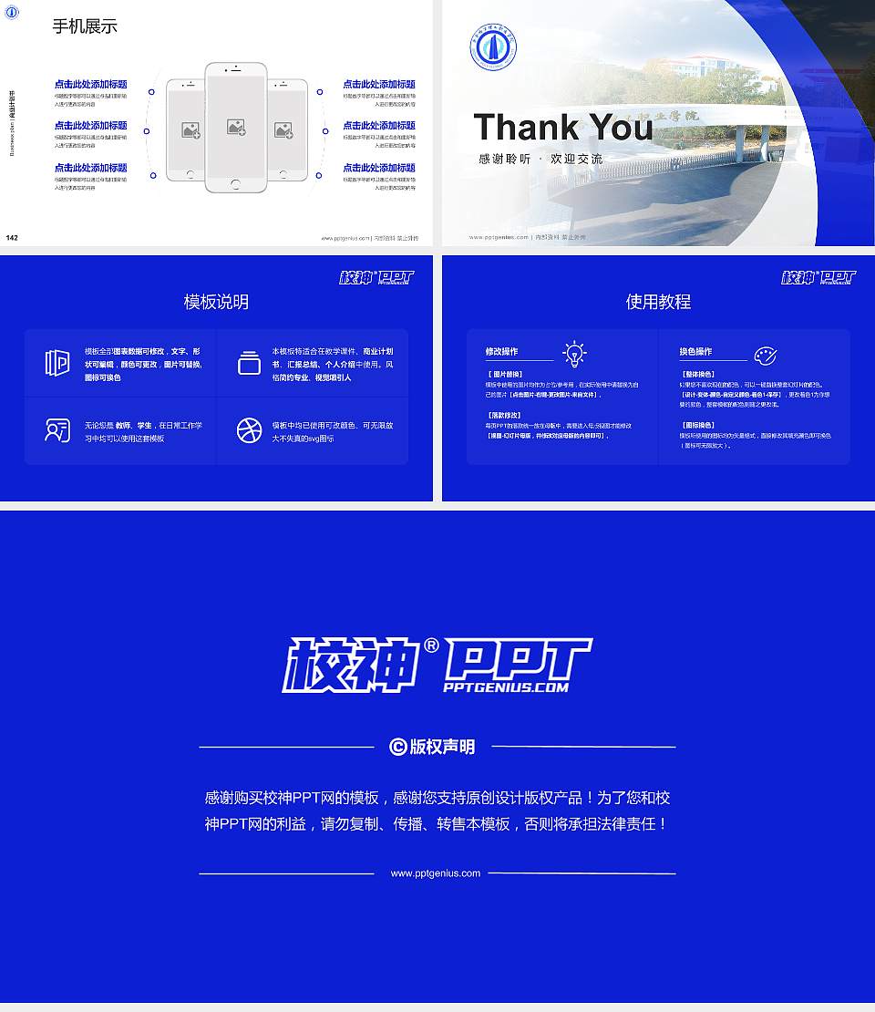 齐齐哈尔理工职业学院专用全国大学生互联网+创新创业大赛计划书/路演/网评PPT模板16:9格式幻灯片预览图16