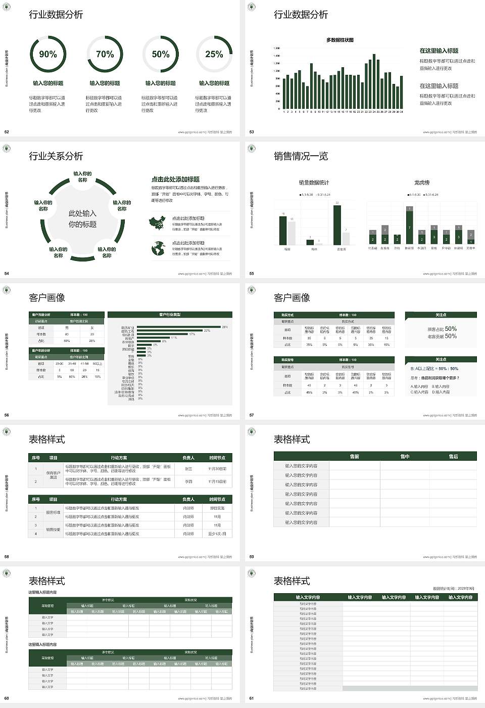 黑龙江八一农垦大学专用全国大学生互联网+创新创业大赛计划书/路演/网评PPT模板16:9格式幻灯片预览图7