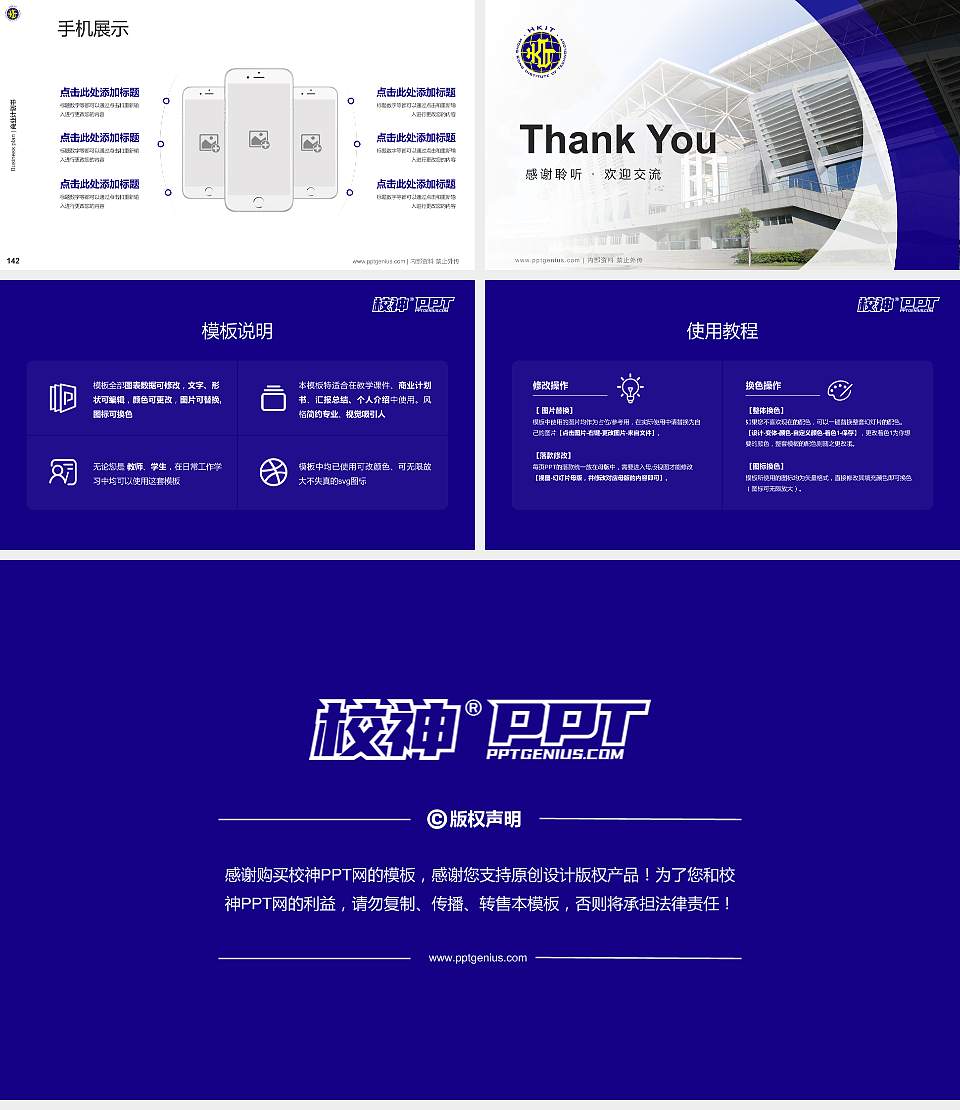 香港科技专上书院专用全国大学生互联网+创新创业大赛计划书/路演/网评PPT模板16:9格式幻灯片预览图16