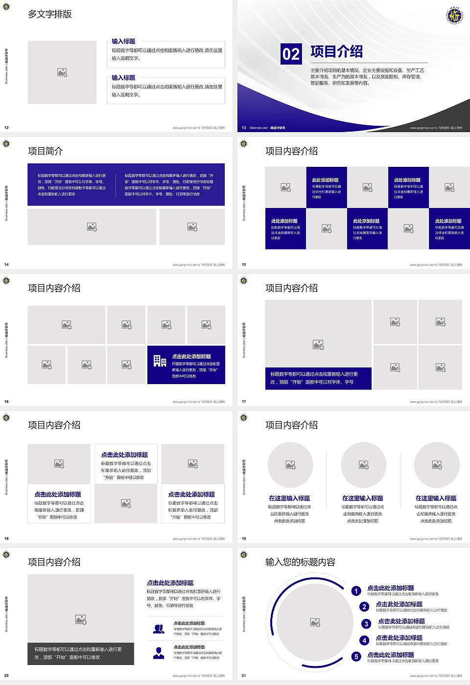 香港科技专上书院专用全国大学生互联网+创新创业大赛计划书/路演/网评PPT模板16:9格式幻灯片预览图3
