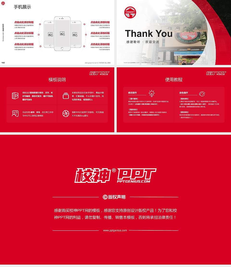 香港岭南大学专用全国大学生互联网+创新创业大赛计划书/路演/网评PPT模板16:9格式幻灯片预览图16