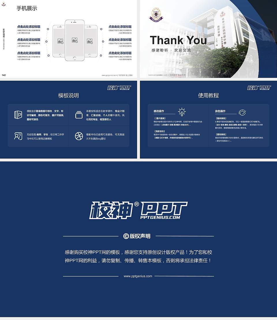 东华三院张明添中学专用全国大学生互联网+创新创业大赛计划书/路演/网评PPT模板16:9格式幻灯片预览图16