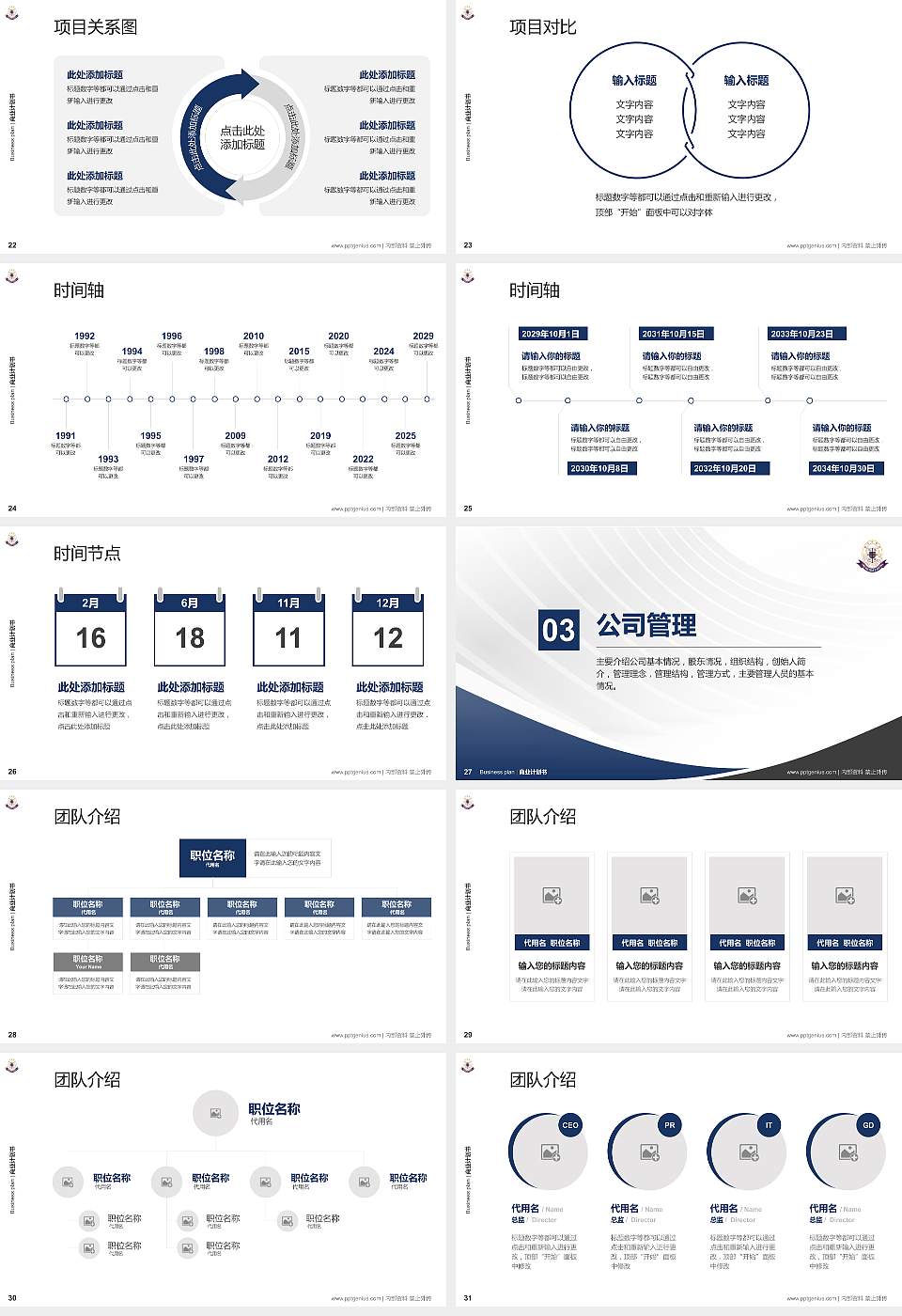 东华三院张明添中学专用全国大学生互联网+创新创业大赛计划书/路演/网评PPT模板16:9格式幻灯片预览图4