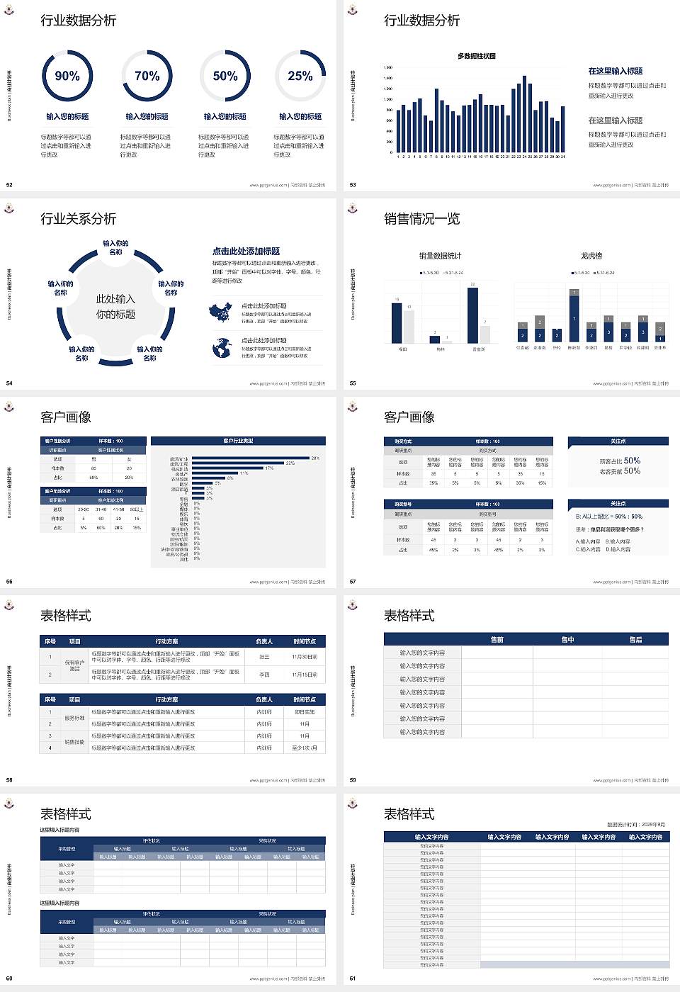 东华三院张明添中学专用全国大学生互联网+创新创业大赛计划书/路演/网评PPT模板16:9格式幻灯片预览图7
