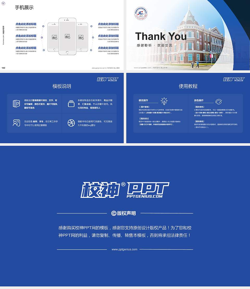 黑龙江冰雪体育职业学院专用全国大学生互联网+创新创业大赛计划书/路演/网评PPT模板16:9格式幻灯片预览图16