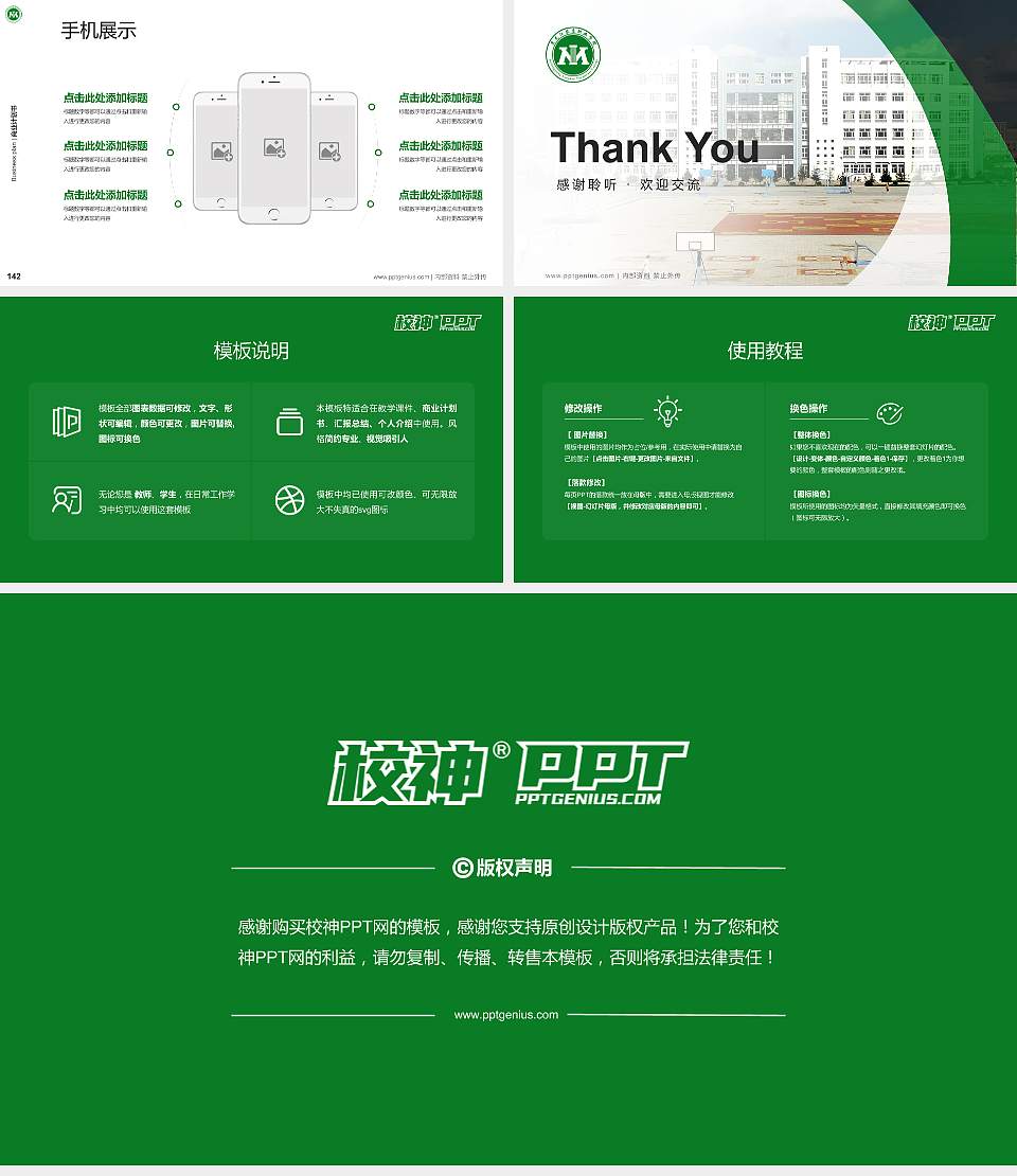 黑龙江农垦职业学院专用全国大学生互联网+创新创业大赛计划书/路演/网评PPT模板16:9格式幻灯片预览图16