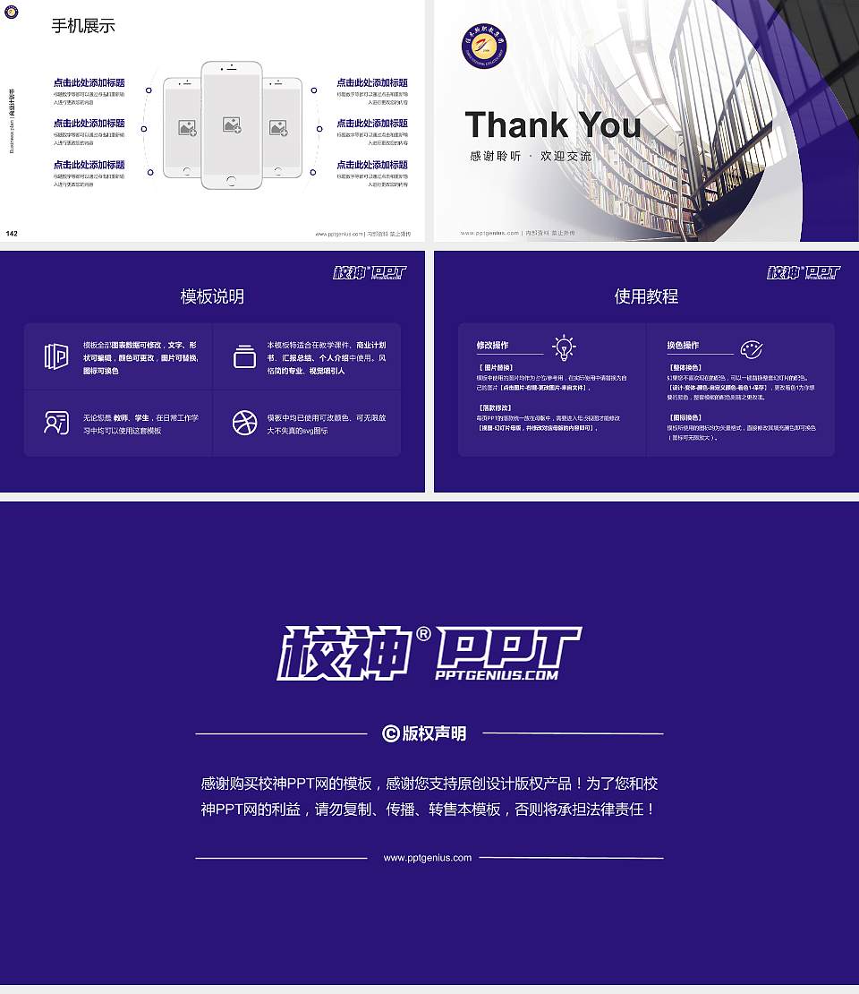 佳木斯职业学院专用全国大学生互联网+创新创业大赛计划书/路演/网评PPT模板16:9格式幻灯片预览图16