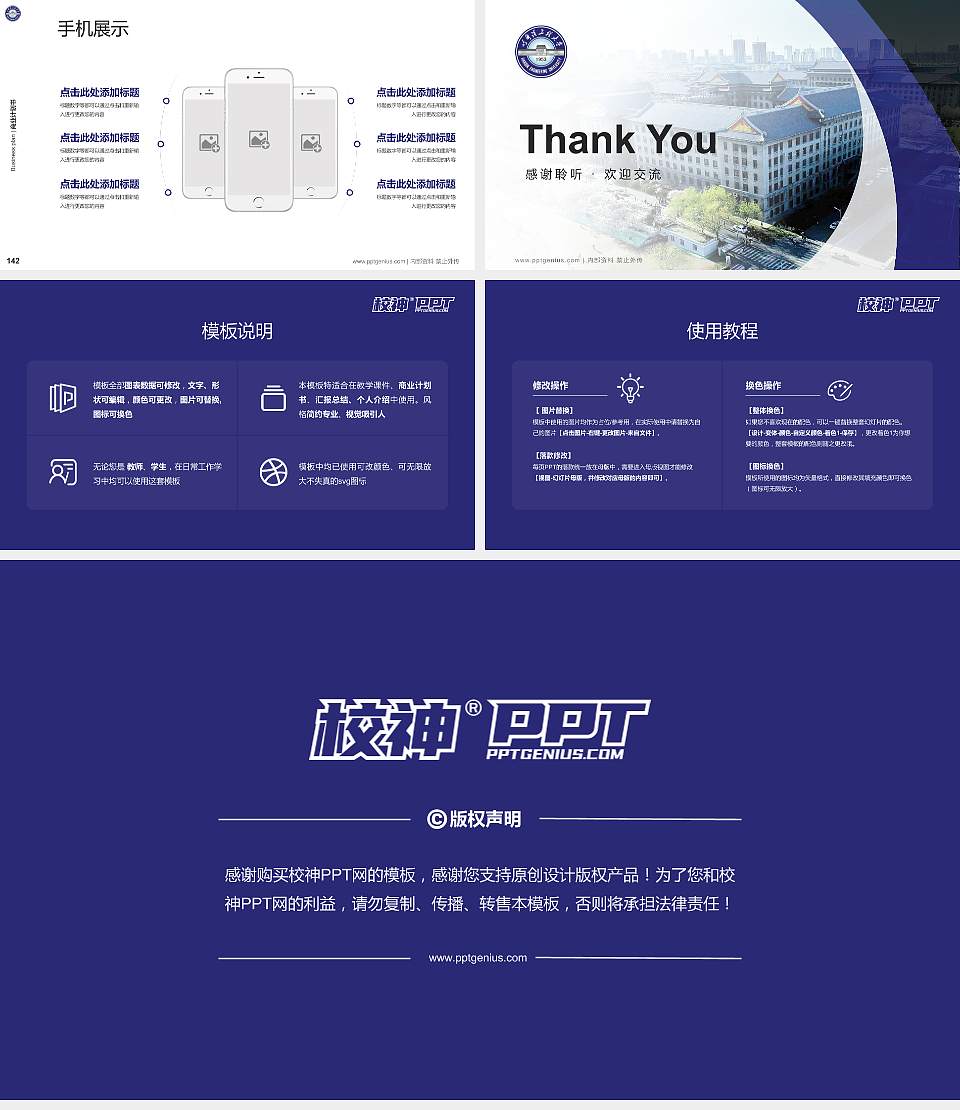 哈尔滨工程大学专用全国大学生互联网+创新创业大赛计划书/路演/网评PPT模板16:9格式幻灯片预览图16