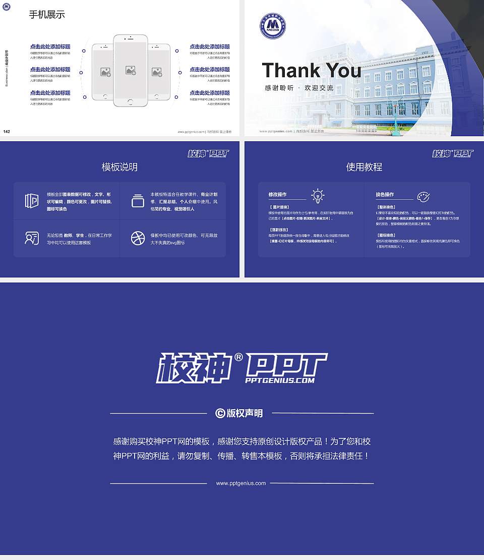 哈尔滨传媒职业学院专用全国大学生互联网+创新创业大赛计划书/路演/网评PPT模板16:9格式幻灯片预览图16