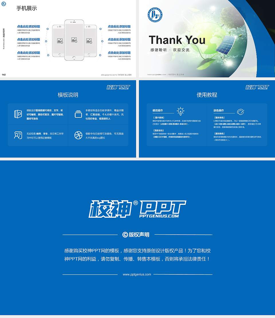 黑龙江能源职业学院专用全国大学生互联网+创新创业大赛计划书/路演/网评PPT模板16:9格式幻灯片预览图16