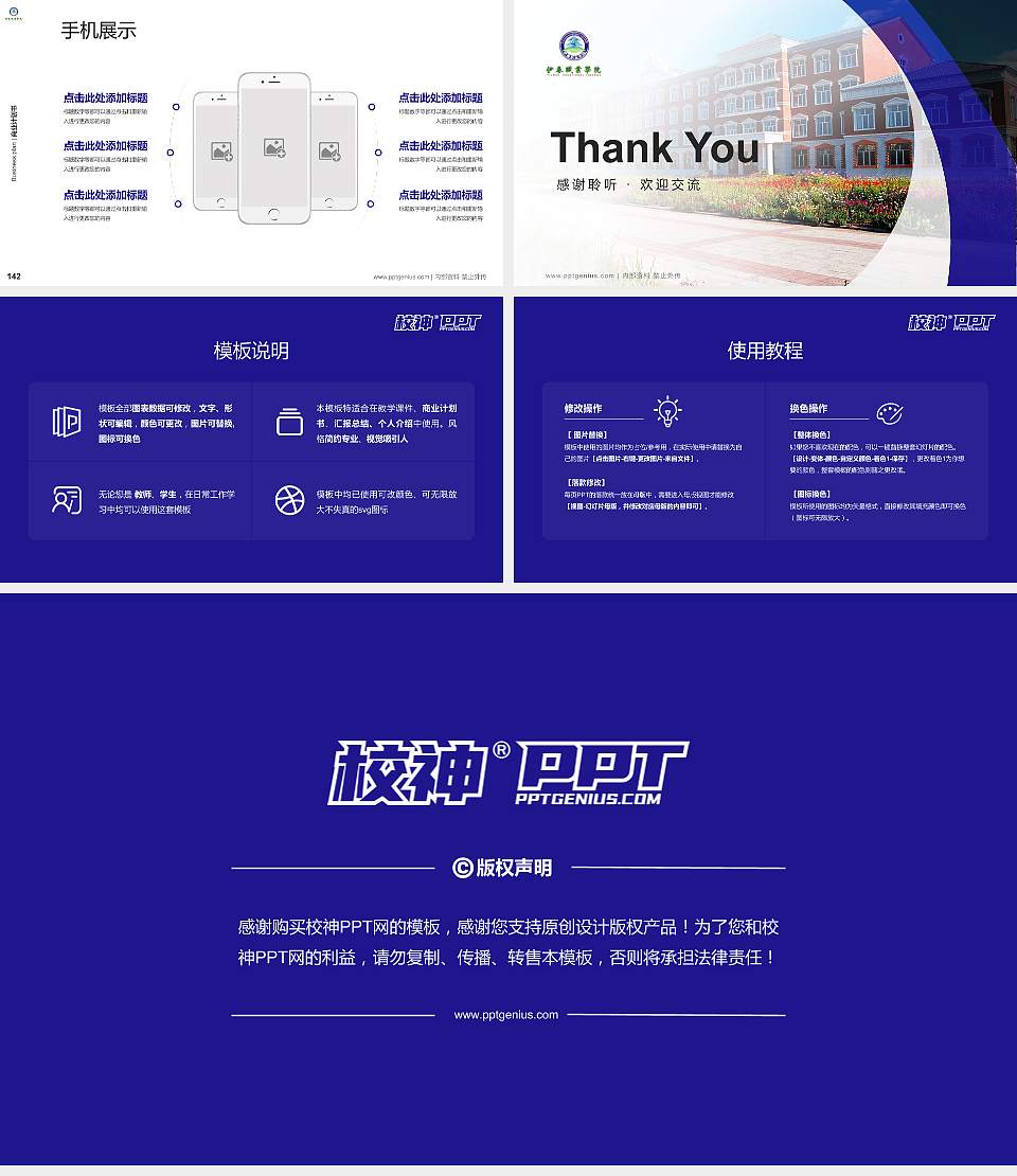 伊春职业学院专用全国大学生互联网+创新创业大赛计划书/路演/网评PPT模板16:9格式幻灯片预览图16