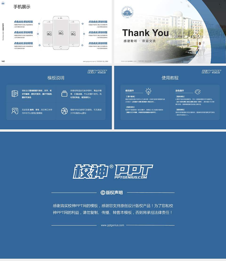哈尔滨科学技术职业学院专用全国大学生互联网+创新创业大赛计划书/路演/网评PPT模板16:9格式幻灯片预览图16