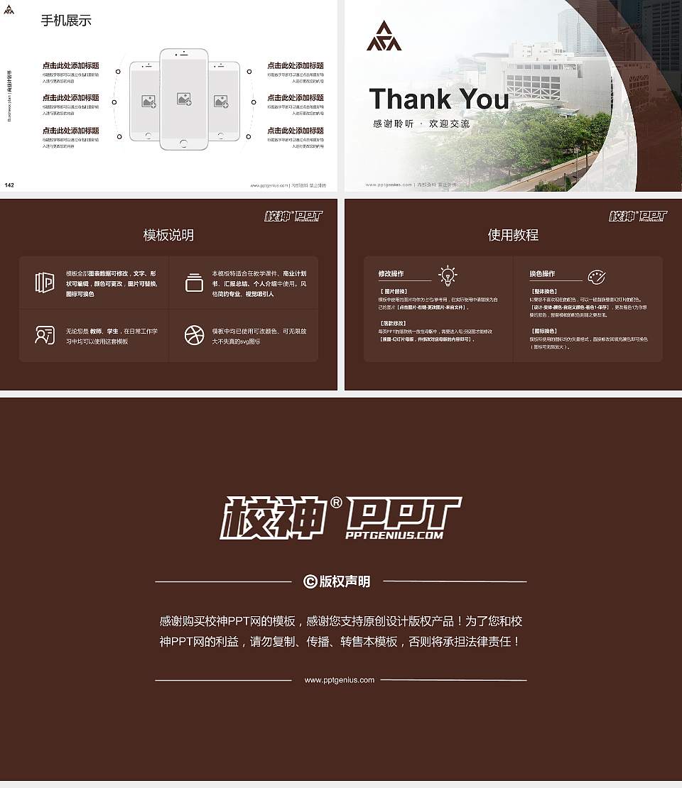 香港演艺学院专用全国大学生互联网+创新创业大赛计划书/路演/网评PPT模板16:9格式幻灯片预览图16