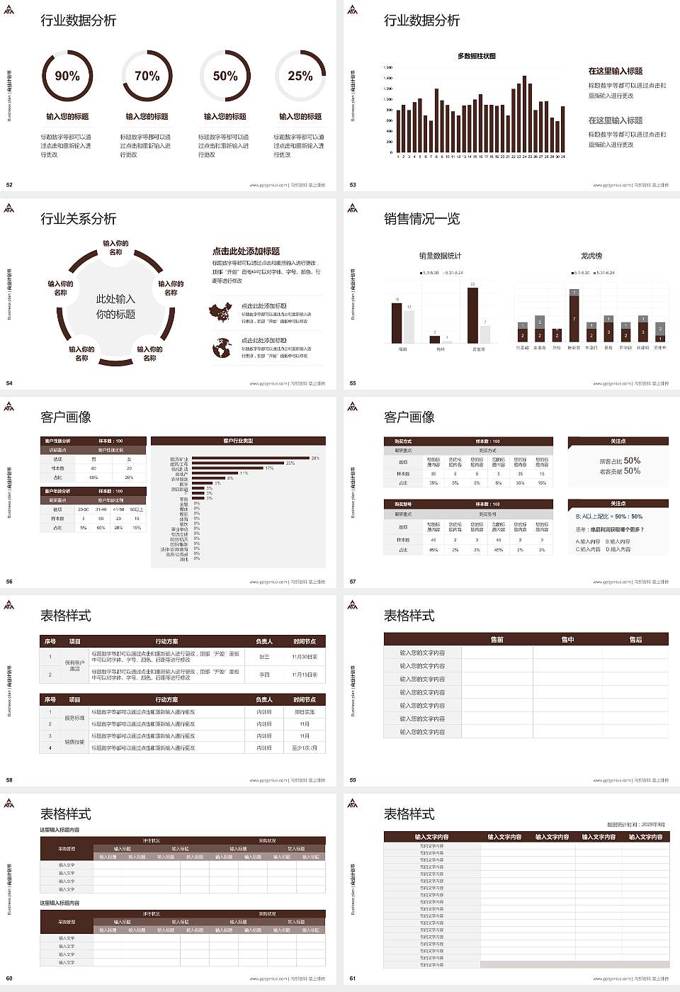 香港演艺学院专用全国大学生互联网+创新创业大赛计划书/路演/网评PPT模板16:9格式幻灯片预览图7