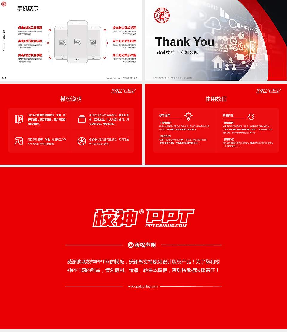 黑龙江信息技术职业学院专用全国大学生互联网+创新创业大赛计划书/路演/网评PPT模板16:9格式幻灯片预览图16