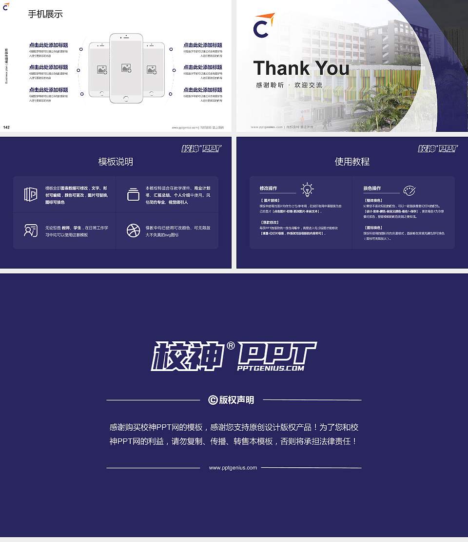 香港专业进修学校专用全国大学生互联网+创新创业大赛计划书/路演/网评PPT模板16:9格式幻灯片预览图16