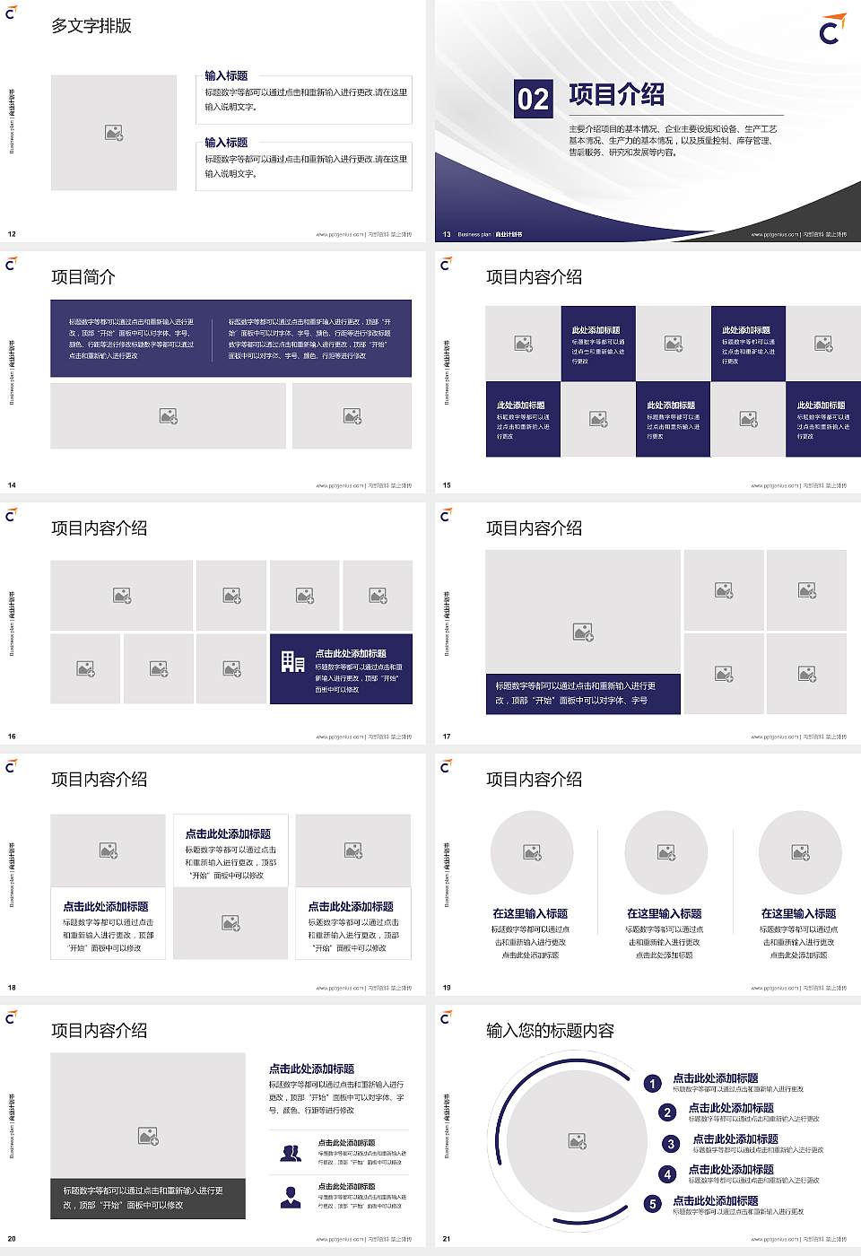 香港专业进修学校专用全国大学生互联网+创新创业大赛计划书/路演/网评PPT模板16:9格式幻灯片预览图3