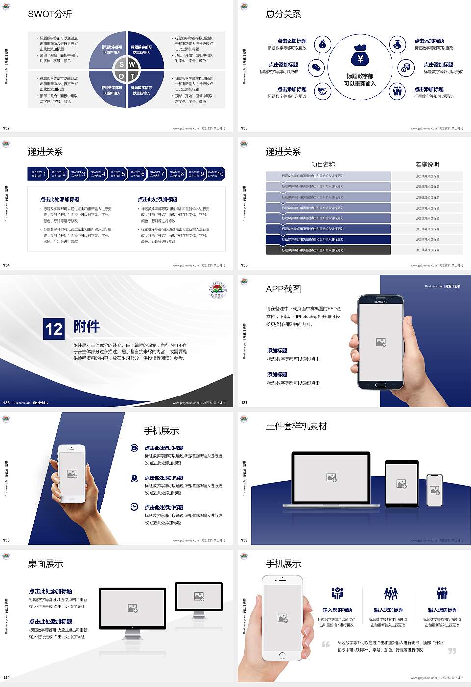 黑龙江农业经济职业学院专用全国大学生互联网+创新创业大赛计划书/路演/网评PPT模板16:9格式幻灯片预览图15