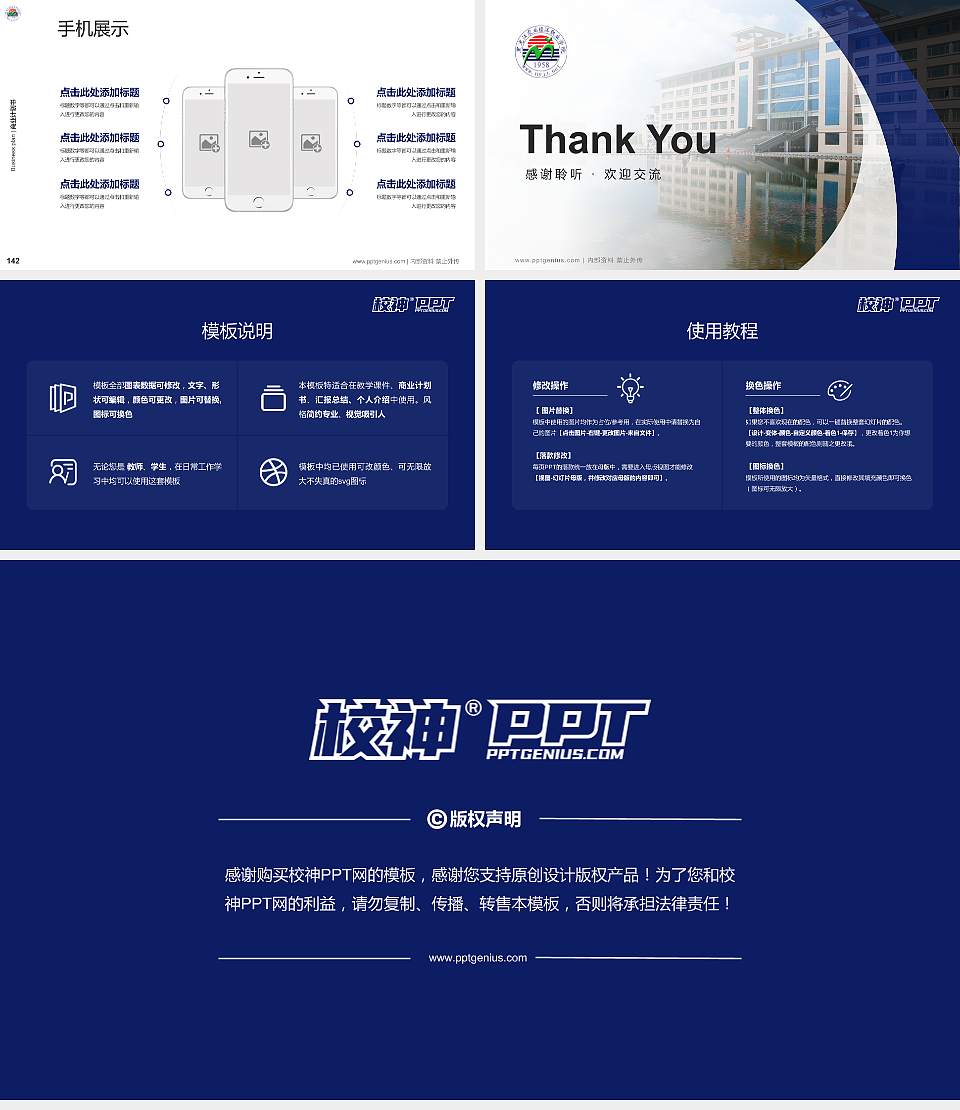 黑龙江农业经济职业学院专用全国大学生互联网+创新创业大赛计划书/路演/网评PPT模板16:9格式幻灯片预览图16