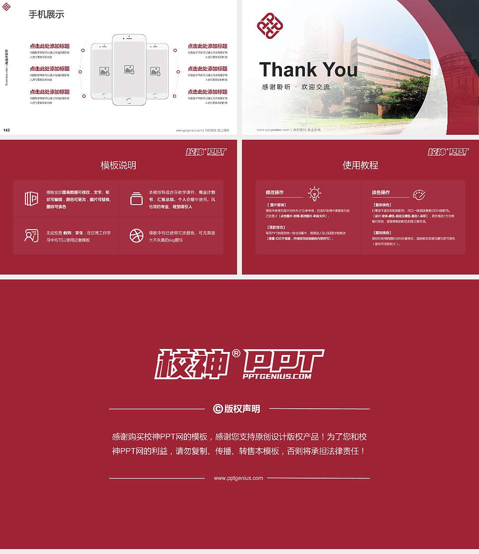 香港理工大学专用全国大学生互联网+创新创业大赛计划书/路演/网评PPT模板16:9格式幻灯片预览图16