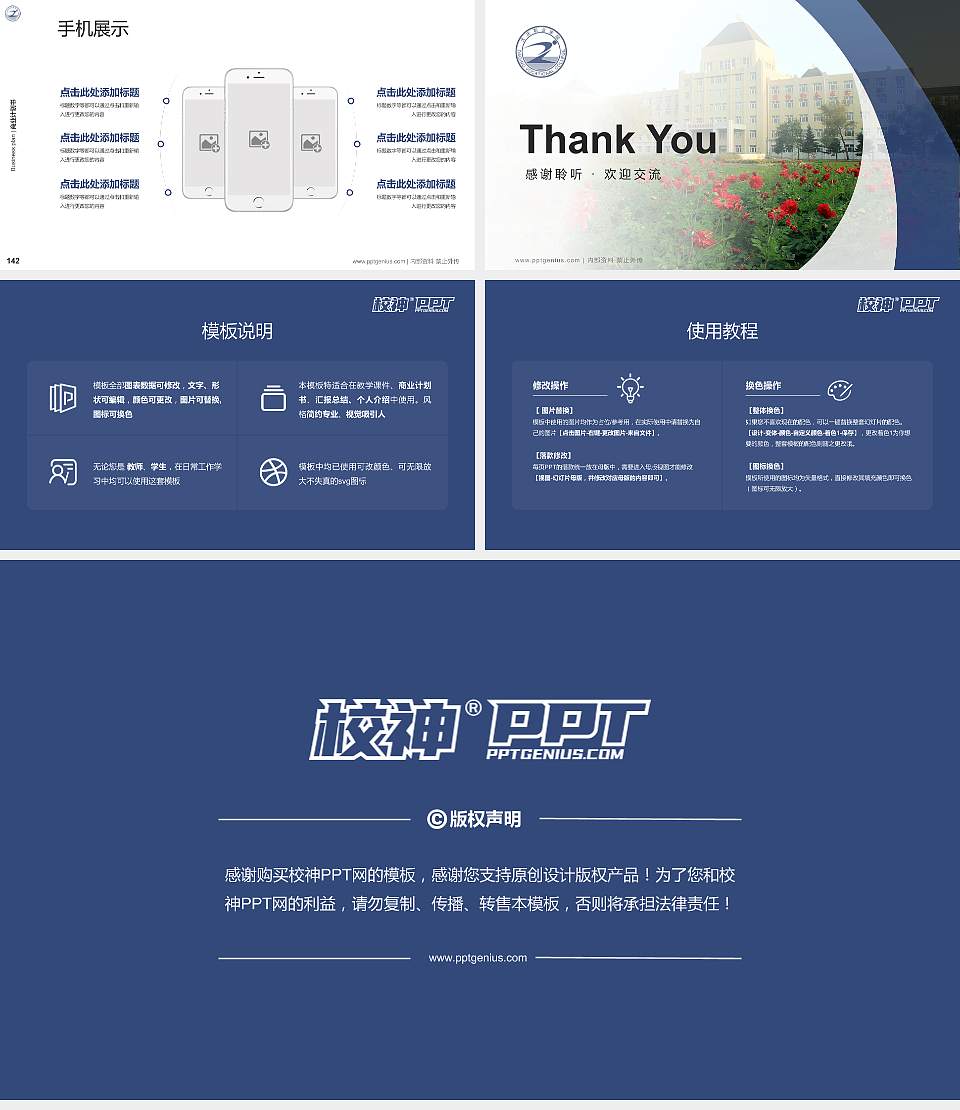 大庆职业学院专用全国大学生互联网+创新创业大赛计划书/路演/网评PPT模板16:9格式幻灯片预览图16